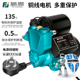 藤原增压泵静音家用全自动自来水加压抽水机吸水管道220v自吸水泵