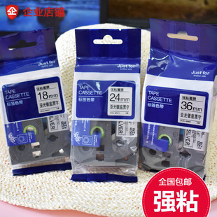 标签机色带18mm24 P700银色资产标签 36打印纸适用兄弟机PT P900W