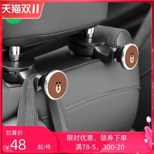 line卡通汽车挂钩车载椅背座椅车用后座后排隐形多功能车内挂勾