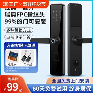 锁大门指纹密码 指纹锁智能门锁家用防盗门锁电子密码 锁品牌电子锁