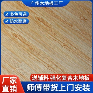 工程10 厂家直销8mm强化复合木地板家用灰色防水环保耐磨仿实安装