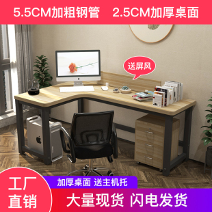 转角电脑桌L型书桌卧室学习拐角家用墙角桌T型 职员屏风办公桌台式