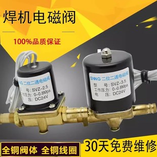 1.5氩弧焊机氩气电磁阀配件大全气阀控制阀220v等离子二保焊送