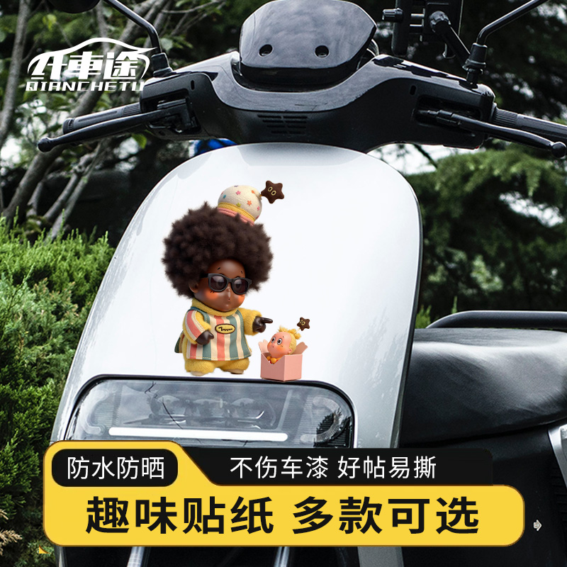 汽车贴纸个性创意黑星星人车贴