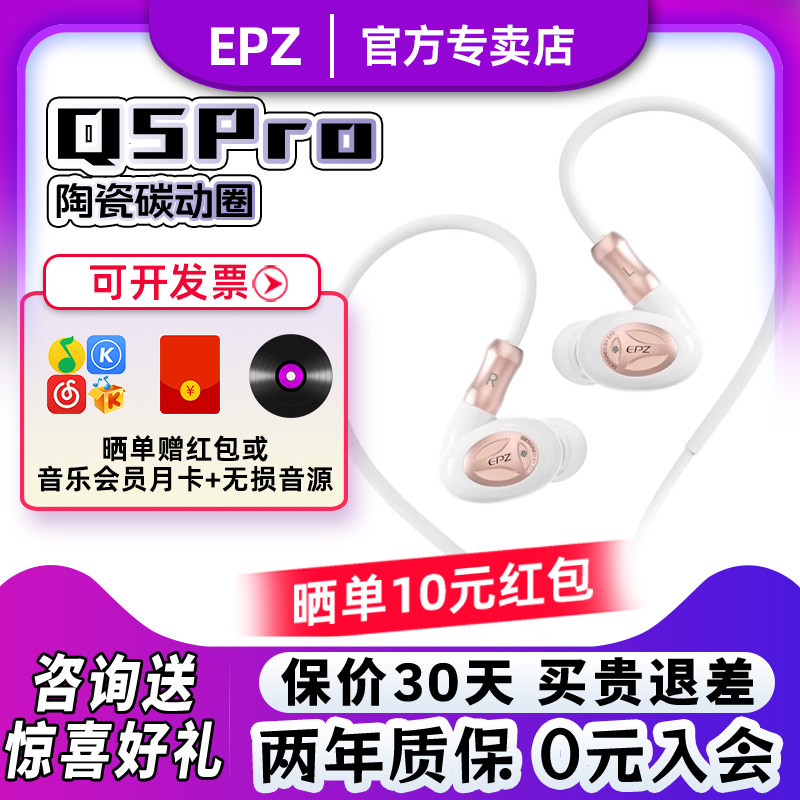 EPZ Q5Pro入耳式HIFI有线耳机发烧级高保真柏林音质动圈树脂耳麦