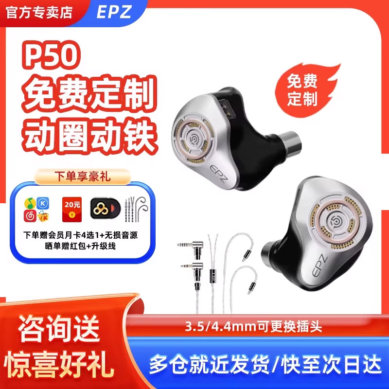 EPZ P50有线耳机入耳式HIFI监听K歌高品质音乐耳机五单元