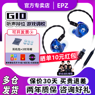 epz g10幻彩龙游戏耳机入耳式有线降噪带麦电脑电竞手机吃鸡专用