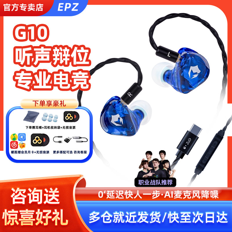 epz g10幻彩龙入耳式有线降噪带麦电脑电竞手机吃鸡游戏耳机专用
