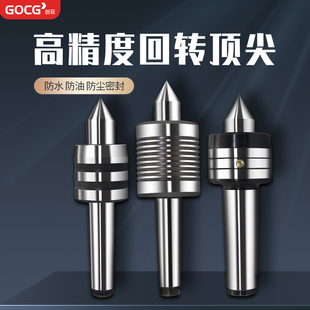 5号活动尖尾座活动顶尖 高精度回转顶尖数控车床活动顶针莫氏MT4