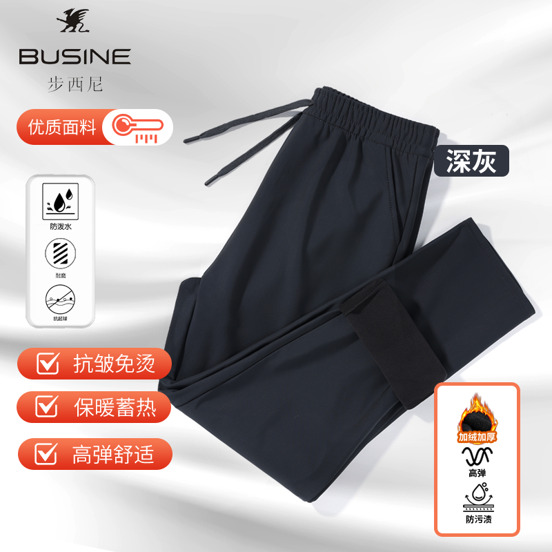 Busine/步西尼男女同款加绒加厚保暖防风裤