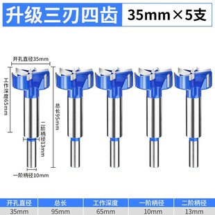 35mm铰 kt三刃b木工开孔器木板合页打孔钻头手电钻转头套装