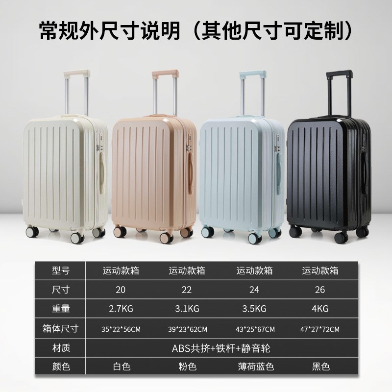 加厚运动款拉杆箱带杯架旅行w箱26寸大容量男女拉链密码箱行李箱