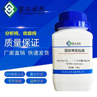 500g 羧基化多壁碳纳米管 100g 纯度s 催化剂载体 ≥95%