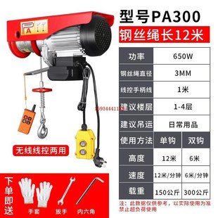无线遥控电动葫芦220v小型吊机F升降机家用提升机卷扬起重吊机