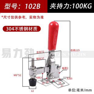 101D 不锈钢垂b直式 102B 工装 12130焊接压紧器 夹钳快速夹具101A