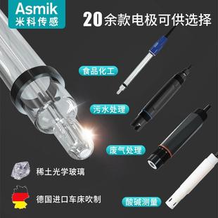 米科水质分析仪工业污水ph/orp值检测仪酸碱度分析仪在线PH计探头