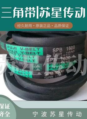 日本FUJI富士三角带 SPC3450 SPC3500 SPC3520 SPC3550