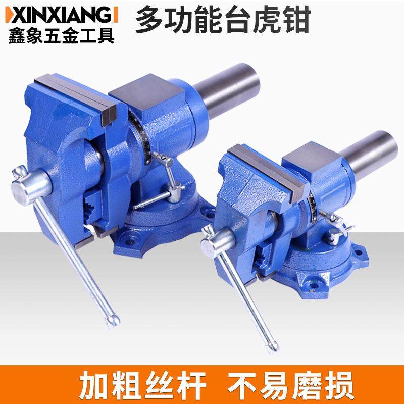 美式多用型虎钳重型工业虎钳寸家用多功能台虎钳多用台钳,机械设备,其他机械设备,淘宝优惠券,粉丝福利购,淘宝优惠卷