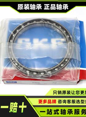 SKF轴承 61976MA 原装正品 SKF薄壁深沟球轴承 61976MA/C3