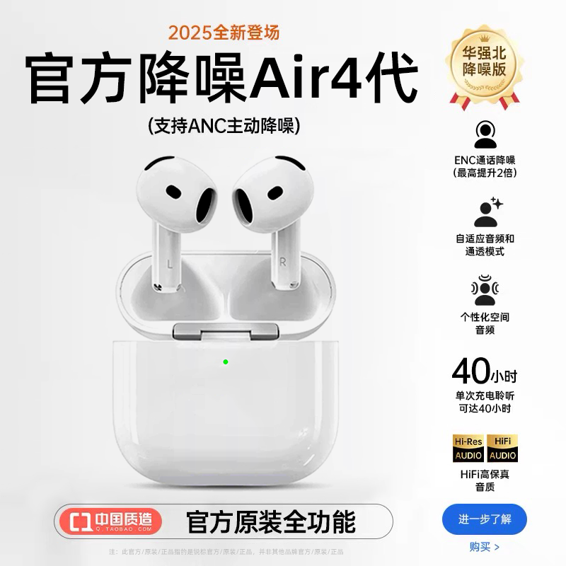 【官方正品】蓝牙耳机2025新款无线原装运动真降噪Air4代半入耳式