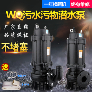 上海人民家用污水泵潜水泵抽水机220v无堵塞排污泵化粪池380v工业
