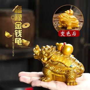 实心紫砂变色茶宠茶具零配茶道摆件招财金钱龟开水变色泡茶玩可养