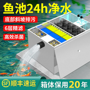 浪笙鱼池过滤系统水循环净化净水庭院大型室外户外水池过滤器设备