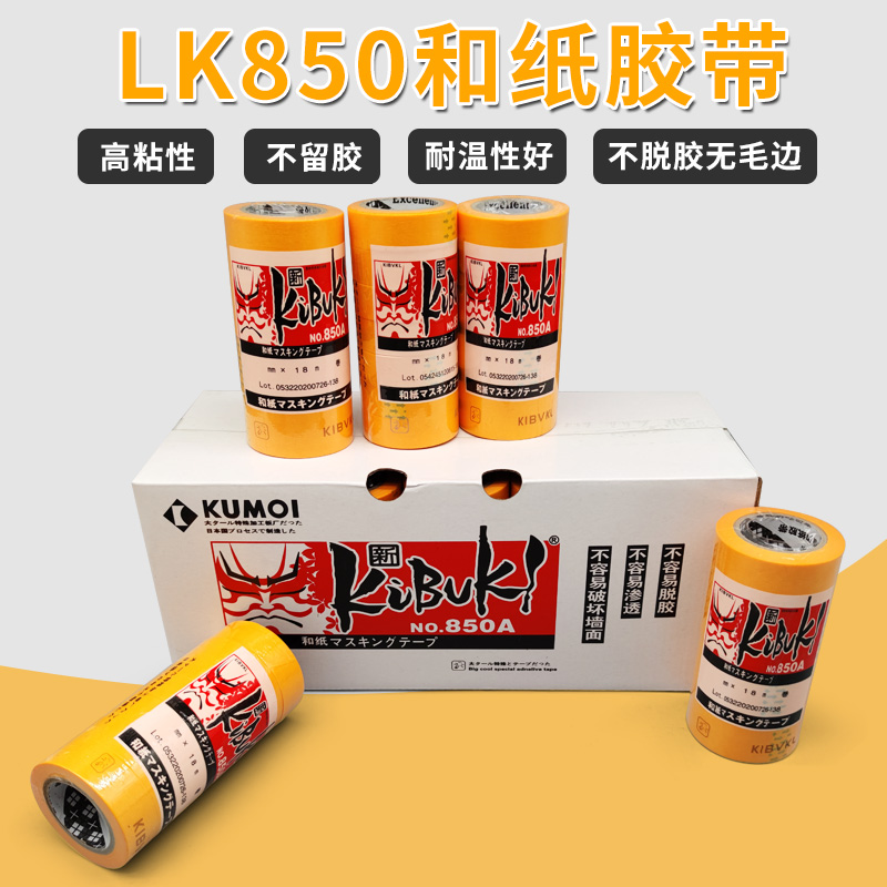 弱粘性美纹纸和纸胶带黄色低中高粘分色喷涂油漆专用遮蔽装修整箱