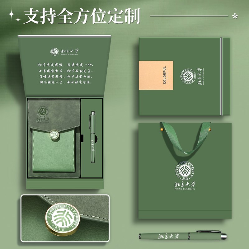 笔记本定制可印logo礼盒套装高颜值精致高级商务高档企业年会礼品