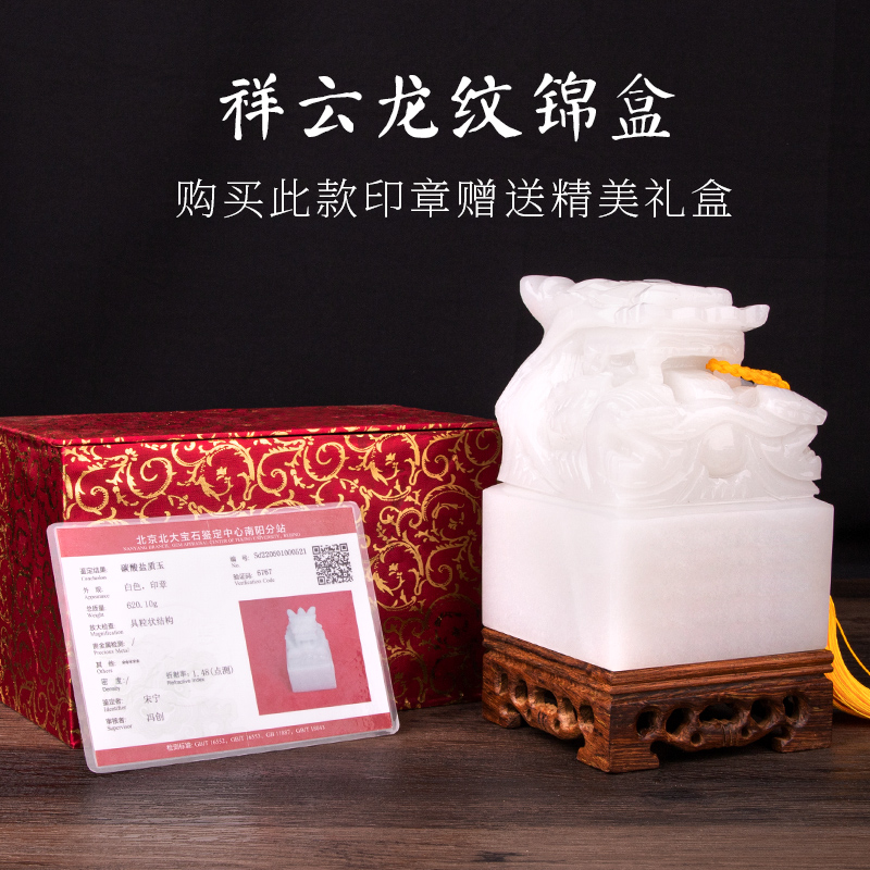 天然汉白玉九龙玉玺姓名印章摆件书法盘龙书法字画传国玉玺乾隆名