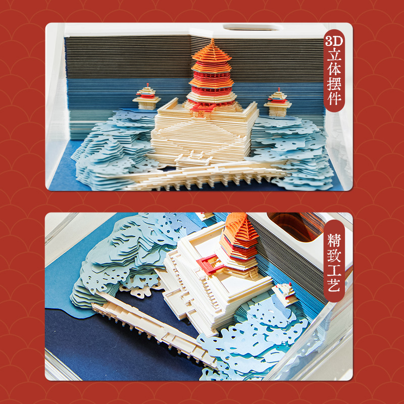 魔纸屋北京颐和园创意便签工艺摆件3D立体礼品送老师送领导可定制