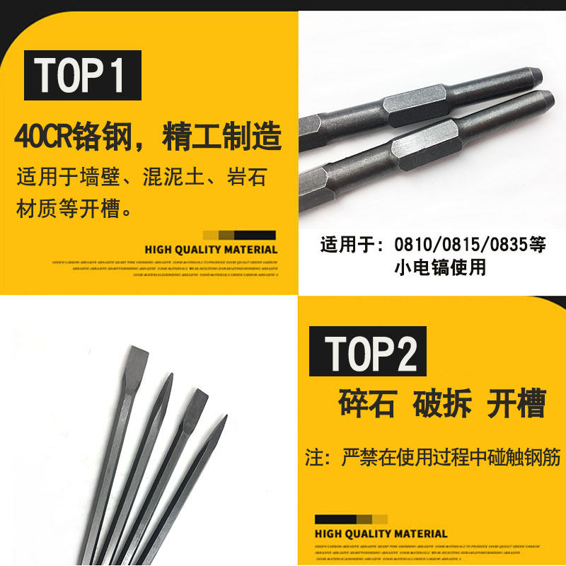 六角加长电镐凿子镐钎混泥土石材开槽600mm 1米六角加长尖扁凿子