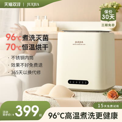 觉家内衣洗衣机迷你洗内裤机煮洗脱一体全自动洗袜子神器专用小型