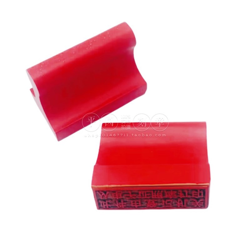 再次复印无效印章与原件核对一致仅用于已审核已付款作废章赠印台