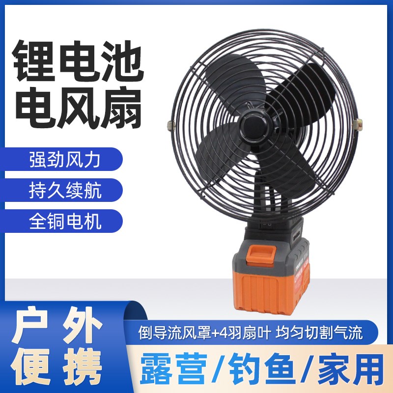 锂电风扇工业扇吹风机便携式户外工地家用钓鱼无线静音大风量