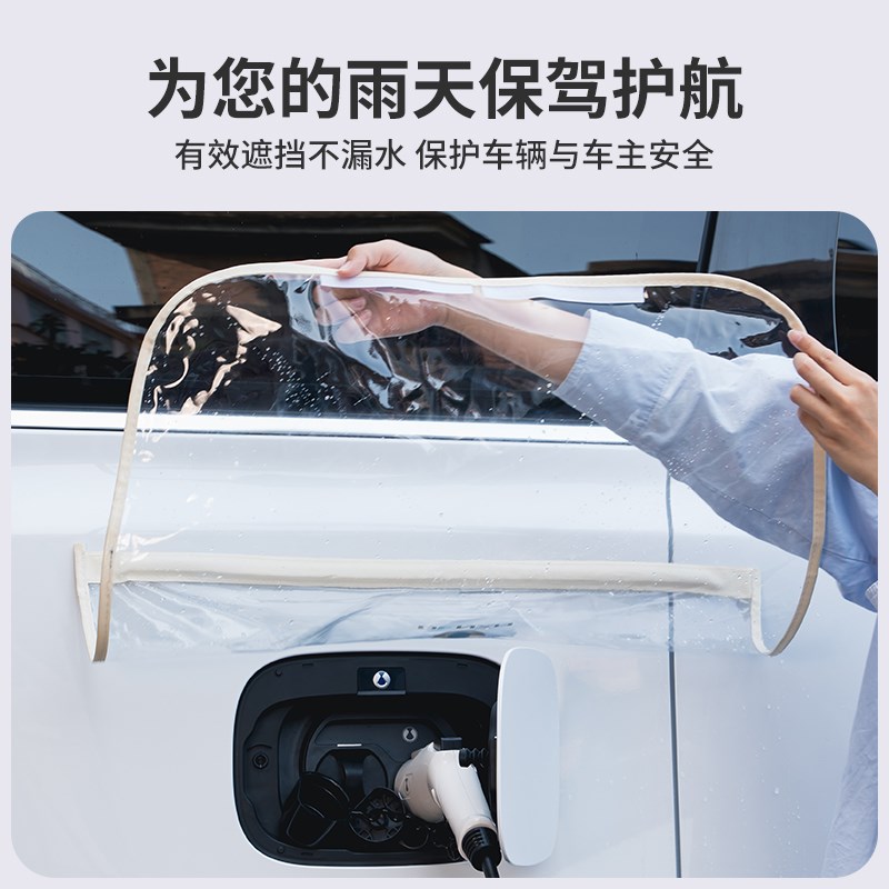 适用于腾势D9新能源电动汽车充电枪器桩口防雨罩户外防水保护套袋