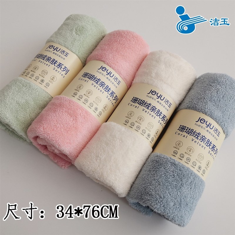 四条装洁玉毛巾珊瑚绒柔软吸水厨房擦手用毛巾干发巾A类面巾 0027