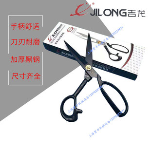 吉龙服装裁缝剪刀裁布剪刀立裁大剪刀9寸10寸11寸12寸包邮
