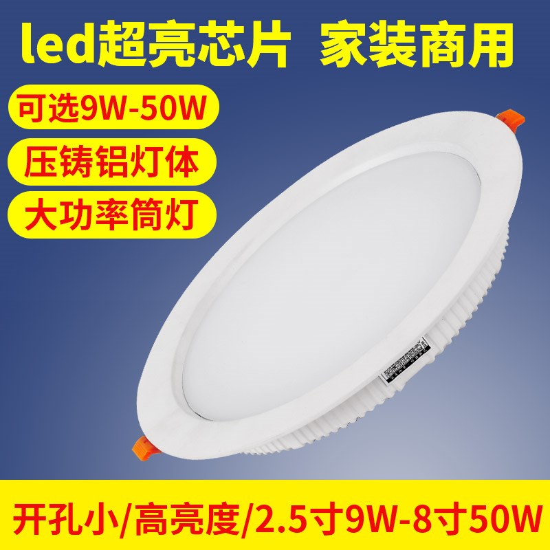 商用LED筒灯超亮店铺嵌入式6寸24W8寸40W孔灯洞灯展厅桶灯天花灯