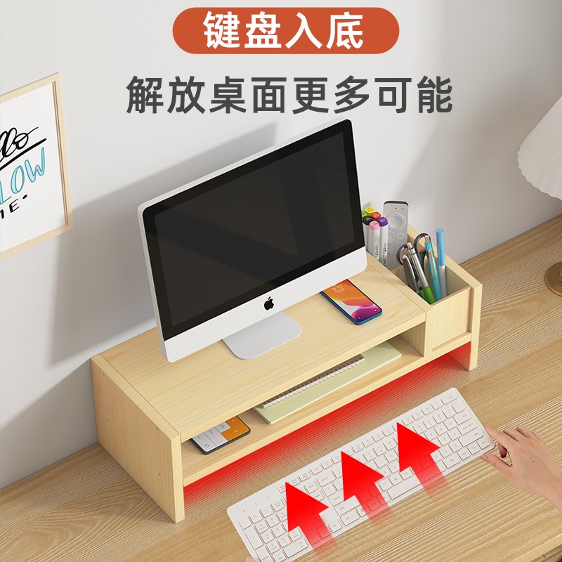 加厚电脑增高架台式显示器置物架桌面创意笔筒网红显示屏支架底座