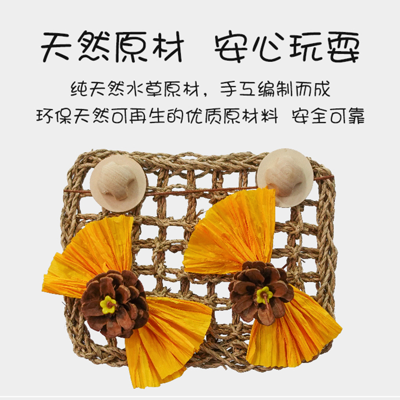 鹦鹉攀爬网中小型鸟啃咬磨牙解闷秋千草编梯虎皮牡丹玄凤笼子用品