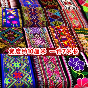 裙边装 服装 东彩少数民族风民宿装 饰花边宽10cm 饰刺绣布条花边
