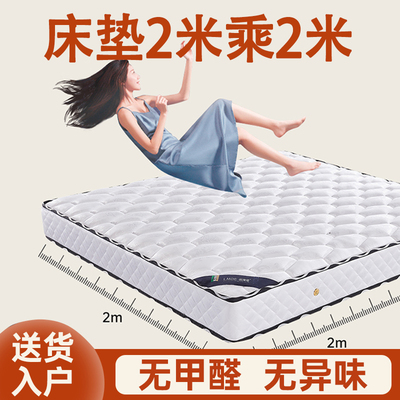 牀垫2米乘2米静音弹簧偏硬家用卧室20cm厚15m席梦思椰棕乳胶经济