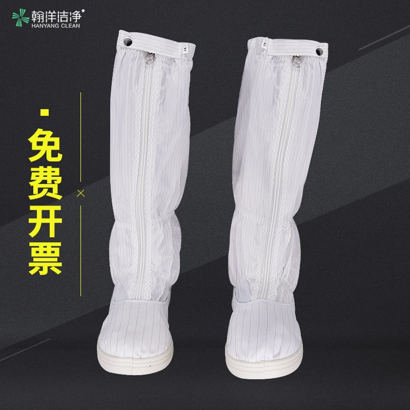 耐高温灭菌工作鞋无尘鞋长筒软底防静电工作鞋透气高筒防尘靴