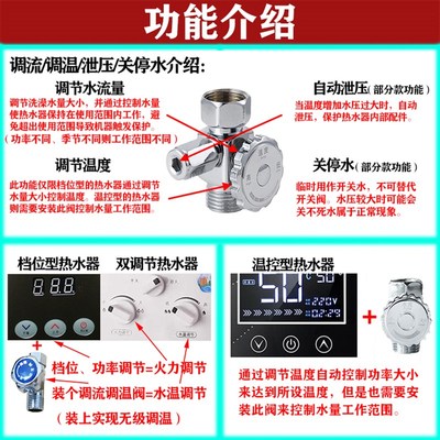 德恩特即热式速热电热水器开关进水阀泄压调温阀配件哈博太尔创高