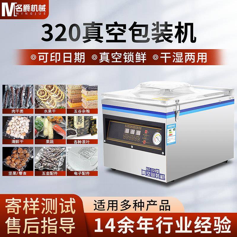20型商用真空机干果茶叶零食果蔬密封封口机五金配件真空包装机