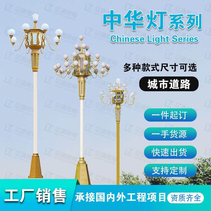 户外大型玉兰灯中华灯市政市电工程路灯艺术高杆新中式广场中华灯,家装灯饰光源,道路灯具/智慧路灯/智慧灯杆,淘宝优惠券,粉丝福利购,淘宝优惠卷