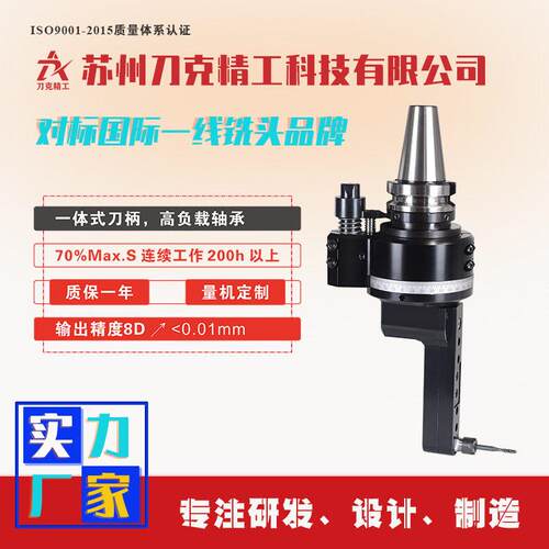 BT40-DC7-100铣头CNC角度头90度内缩侧铣头生产商