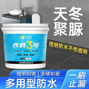 卫生间瓷砖地板防水透明涂料天冬聚脲防滑玻璃屋顶缝隙防漏胶带