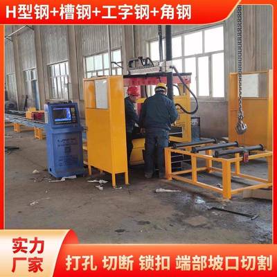 400工字钢切割机H型钢切割机器人钢结构立体车库加工设备